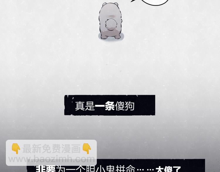 第73话 最后一把刀(1/2)-第77话