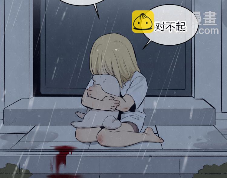 第73话 最后一把刀(1/2)-第77话