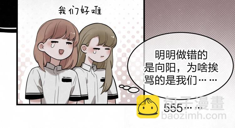 第8话 我的人我来管教(1/2)-第9话