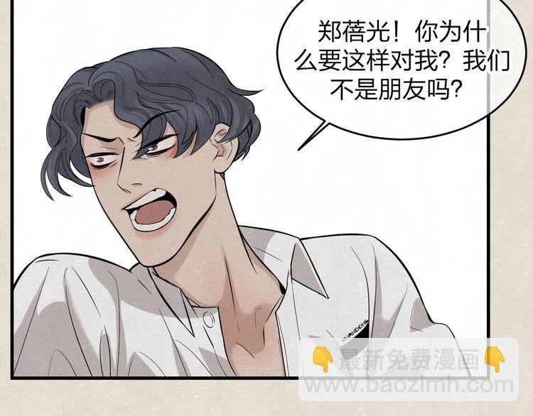 第8话 我的人我来管教(1/2)-第9话