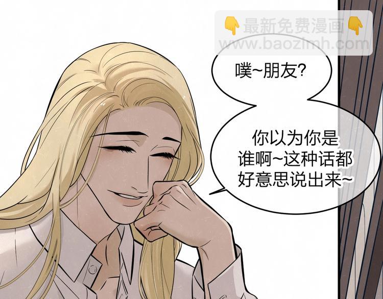 第8话 我的人我来管教(1/2)-第9话