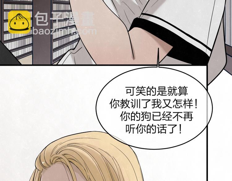 第8话 我的人我来管教(1/2)-第9话