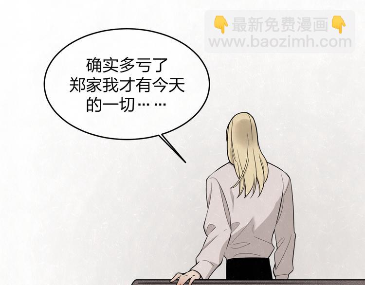 第8话 我的人我来管教(1/2)-第9话