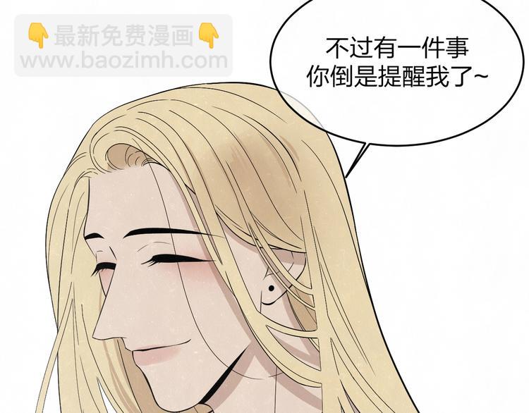 第8话 我的人我来管教(1/2)-第9话