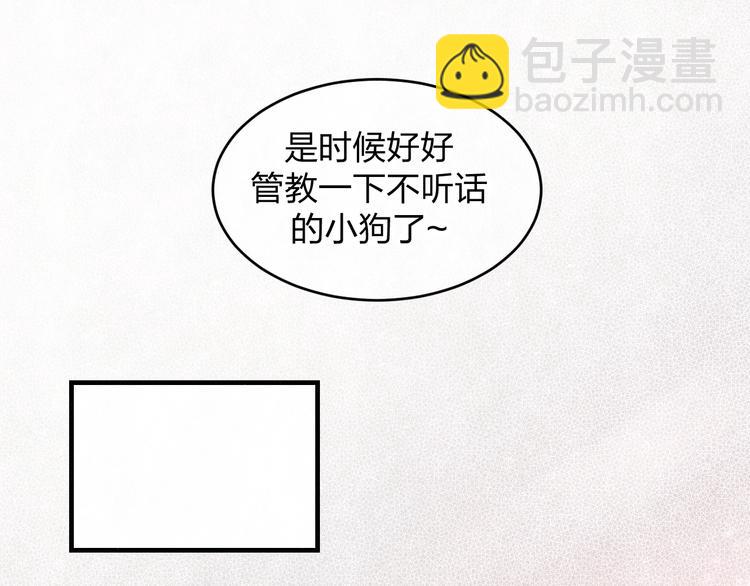 第8话 我的人我来管教(1/2)-第9话