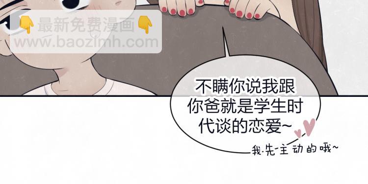 第77话 又是糖(1/2)-第81话