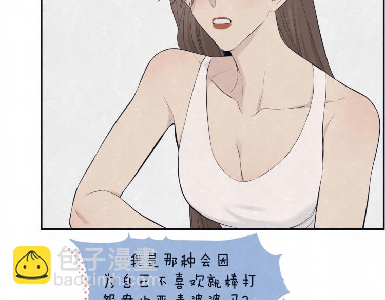 第77话 又是糖(1/2)-第81话