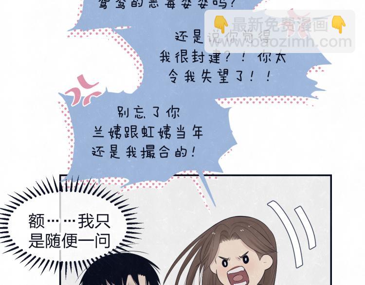 第77话 又是糖(1/2)-第81话