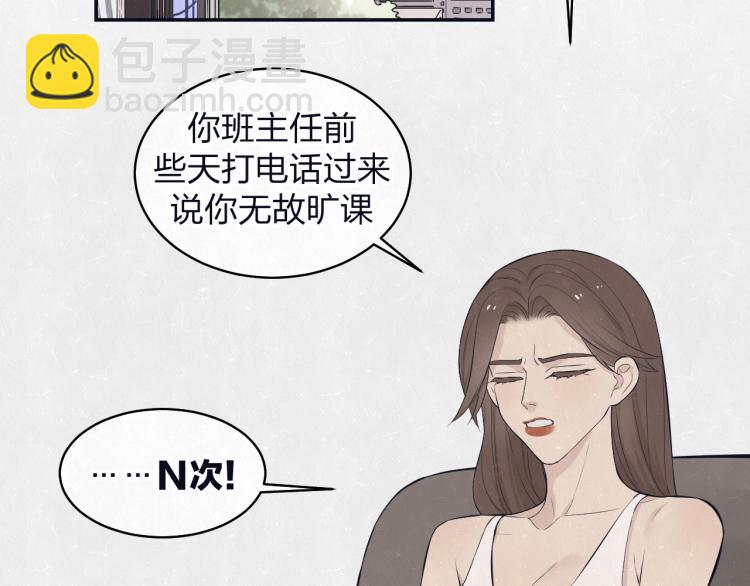 第77话 又是糖(1/2)-第81话