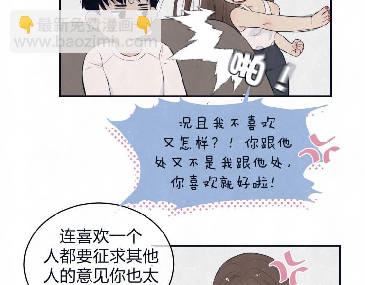 第77话 又是糖(1/2)-第81话