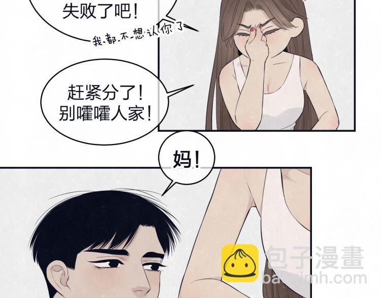 第77话 又是糖(1/2)-第81话