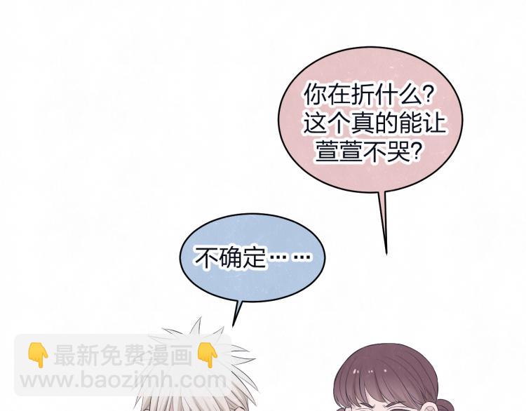 第77话 又是糖(1/2)-第81话