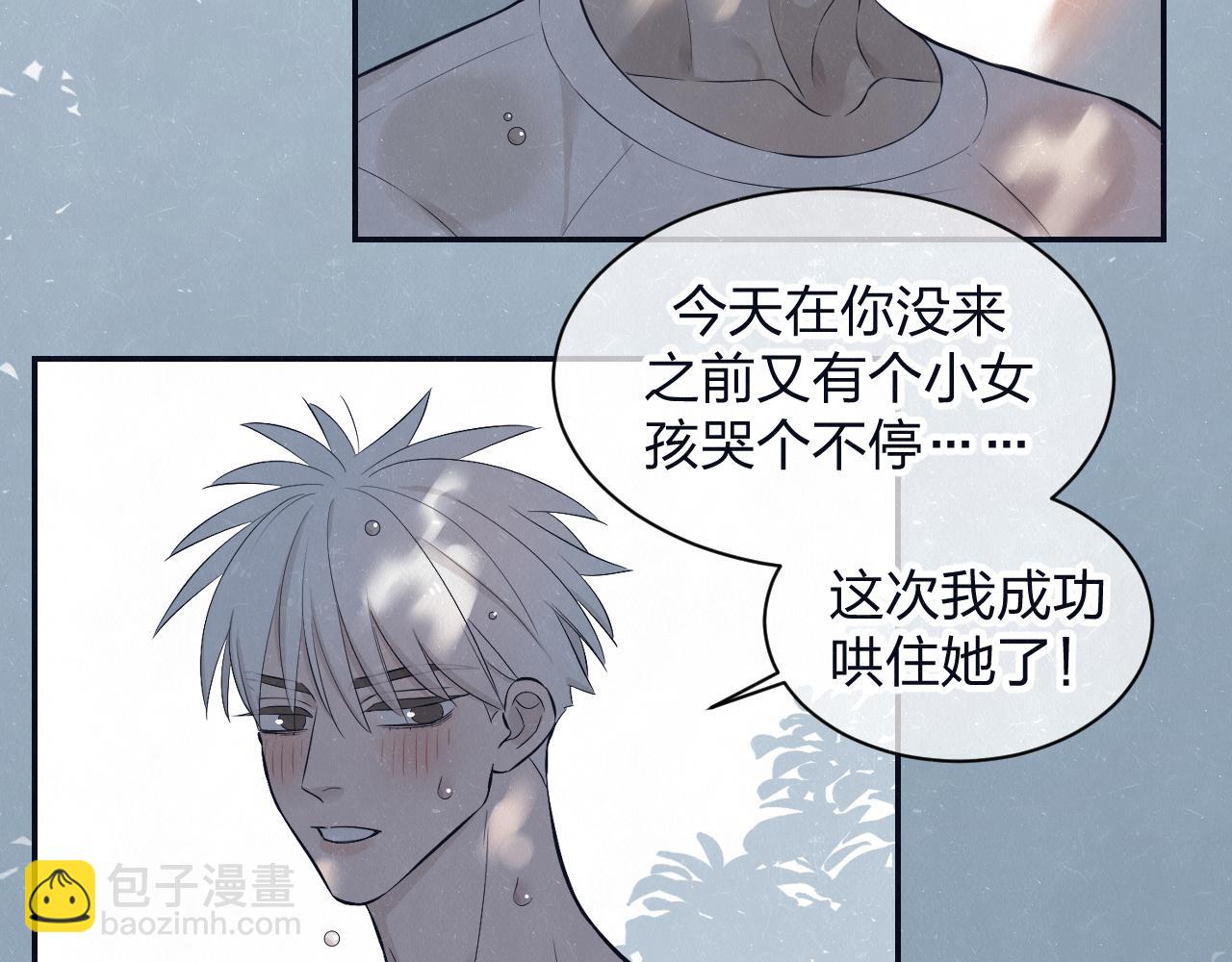 第79话  大结局(1/3)-第83话