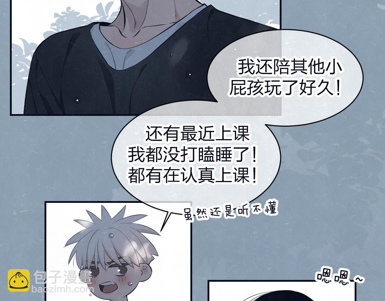 第79话  大结局(1/3)-第83话