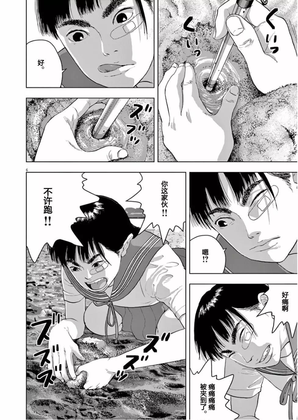 不過是黃昏 - 第01話 - 3