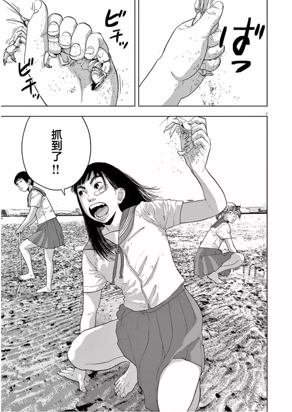 不過是黃昏 - 第01話 - 4