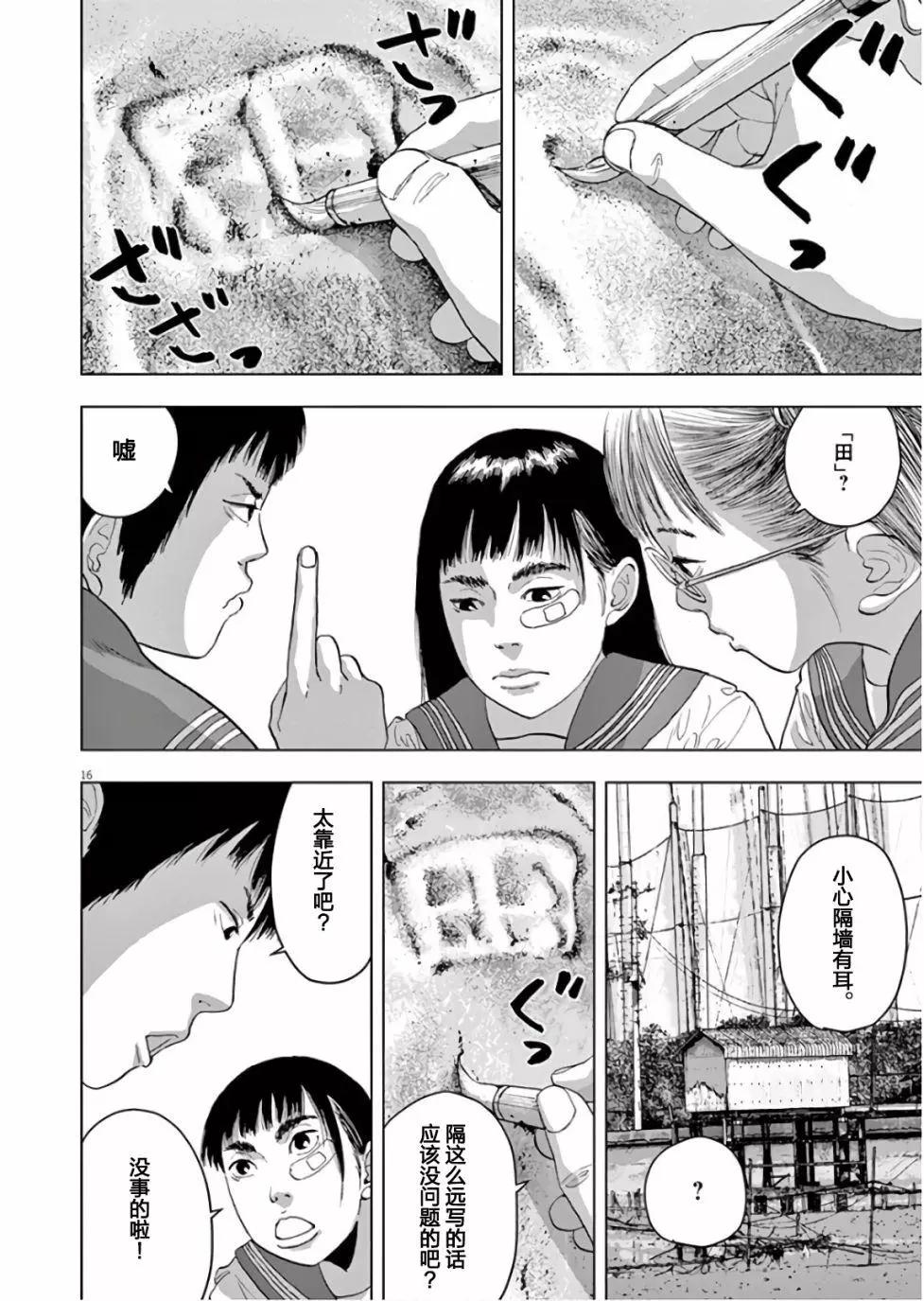 不過是黃昏 - 第01話 - 1