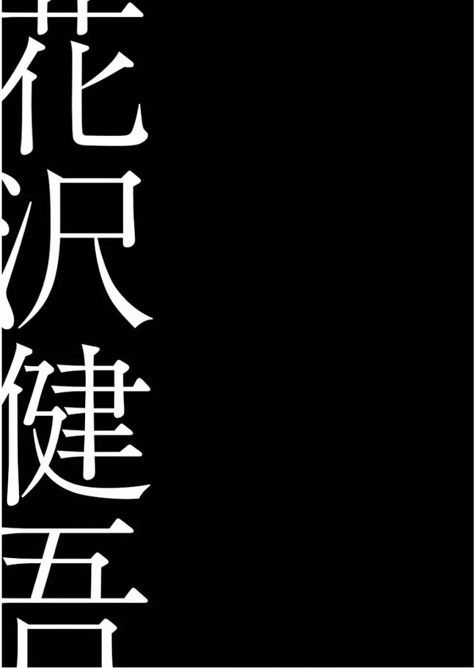 不過是黃昏 - 第01話 - 3
