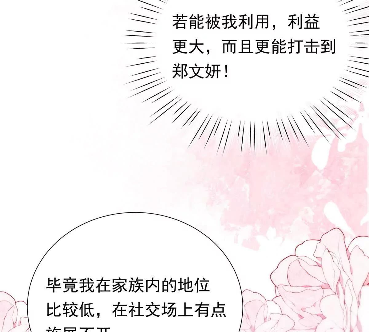 第10话 勾引(1/3)-第11话