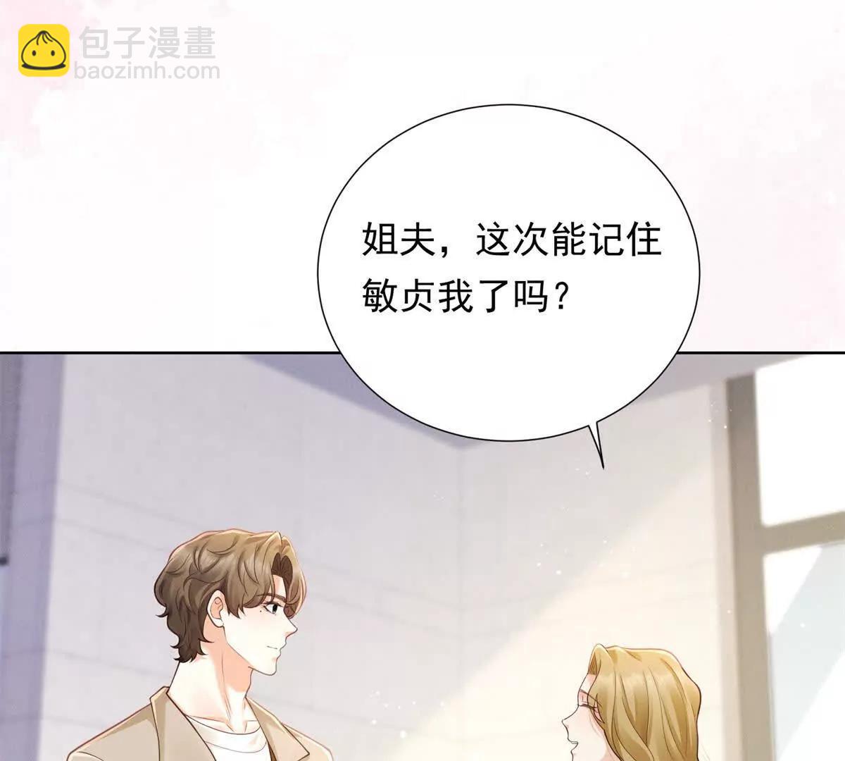 第10话 勾引(1/3)-第11话