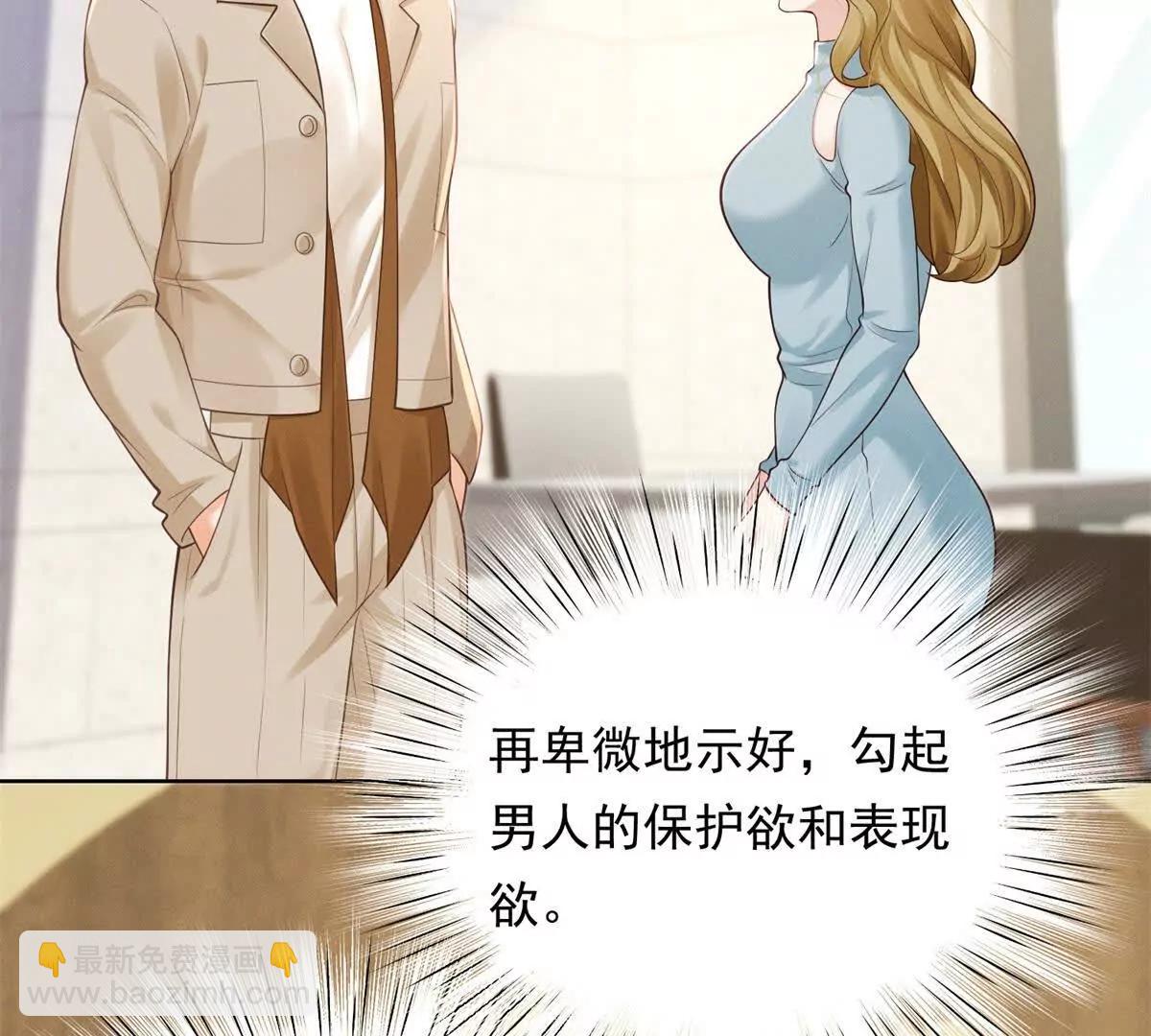 第10话 勾引(1/3)-第11话