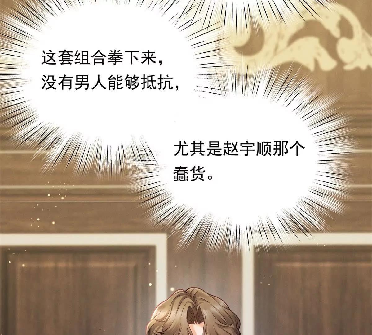 第10话 勾引(1/3)-第11话