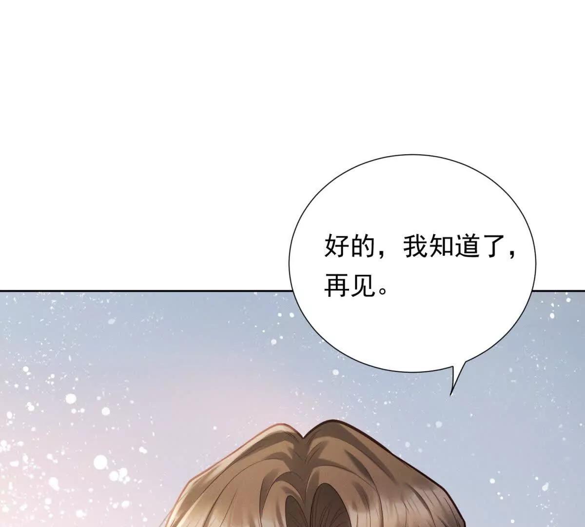 第10话 勾引(1/3)-第11话