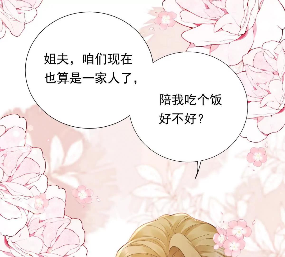 第10话 勾引(1/3)-第11话