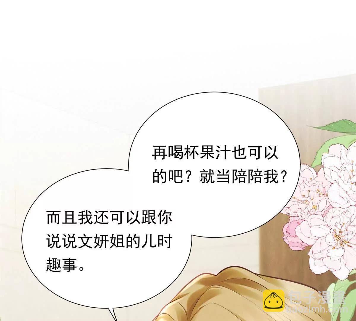 第10话 勾引(1/3)-第11话