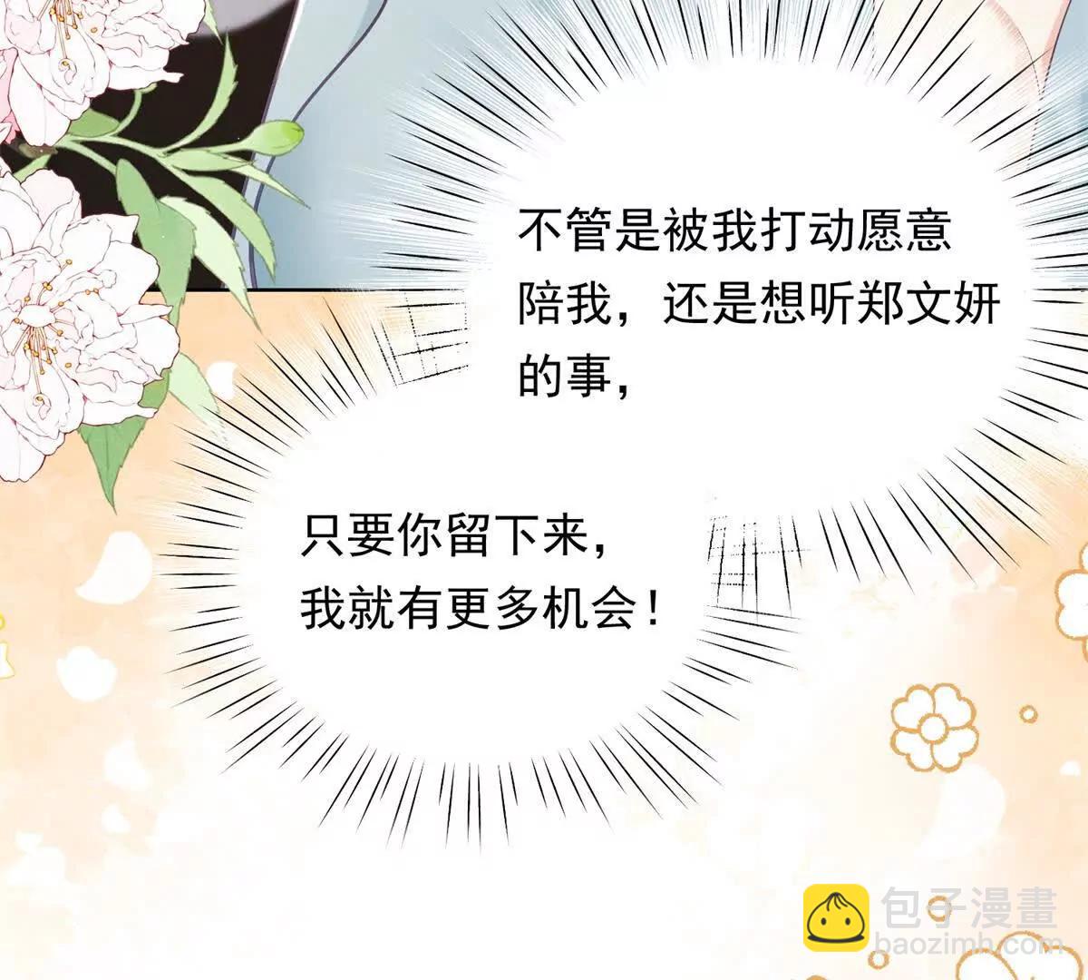 第10话 勾引(1/3)-第11话