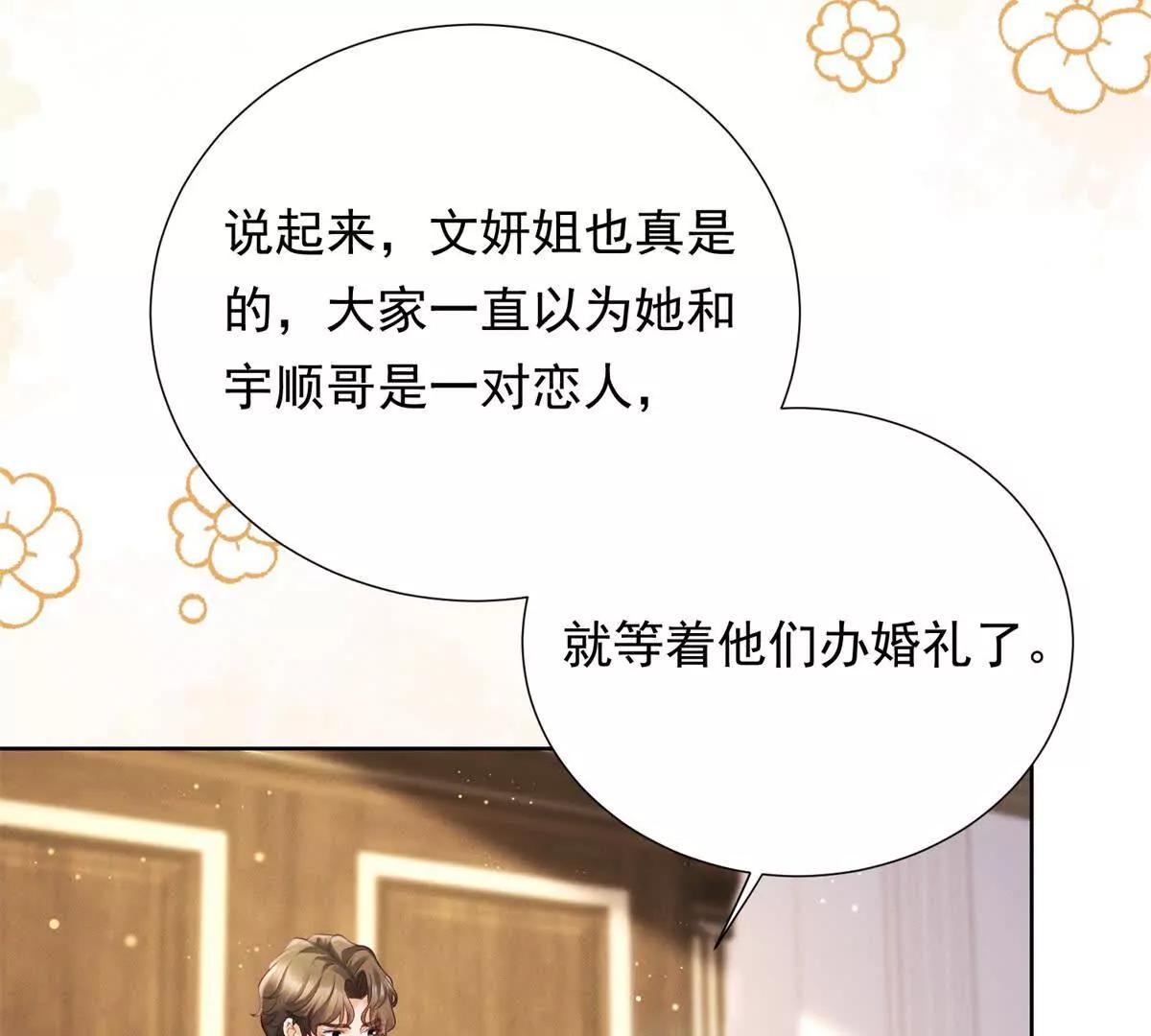 第10话 勾引(1/3)-第11话