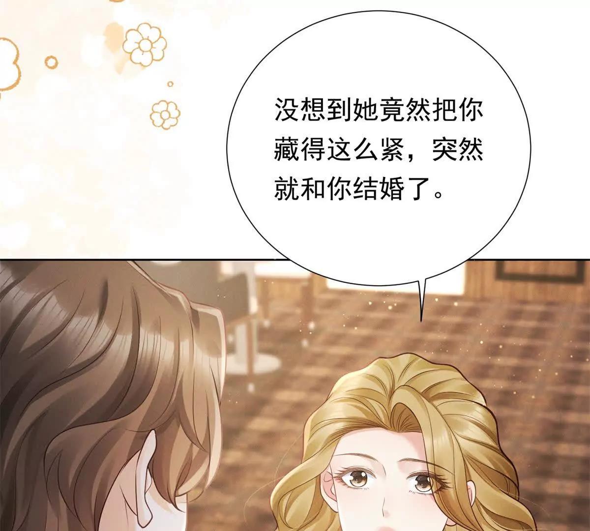 第10话 勾引(1/3)-第11话