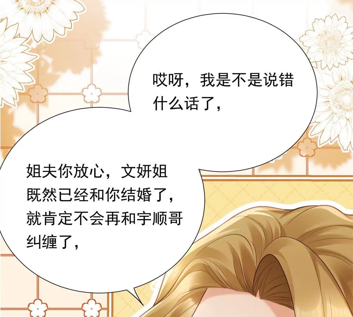 第10话 勾引(1/3)-第11话