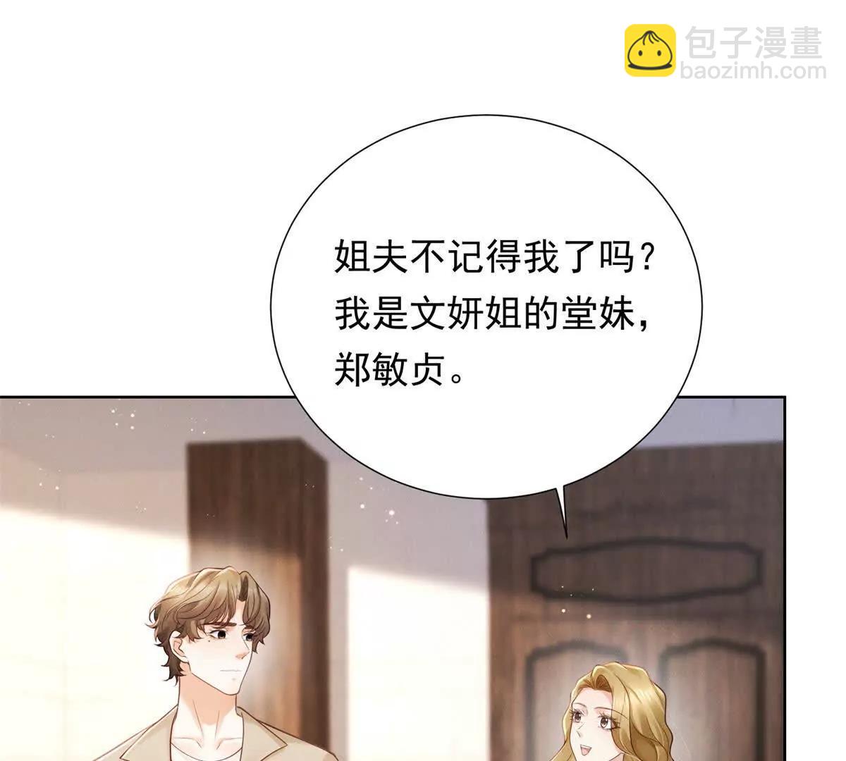 第10话 勾引(1/3)-第11话