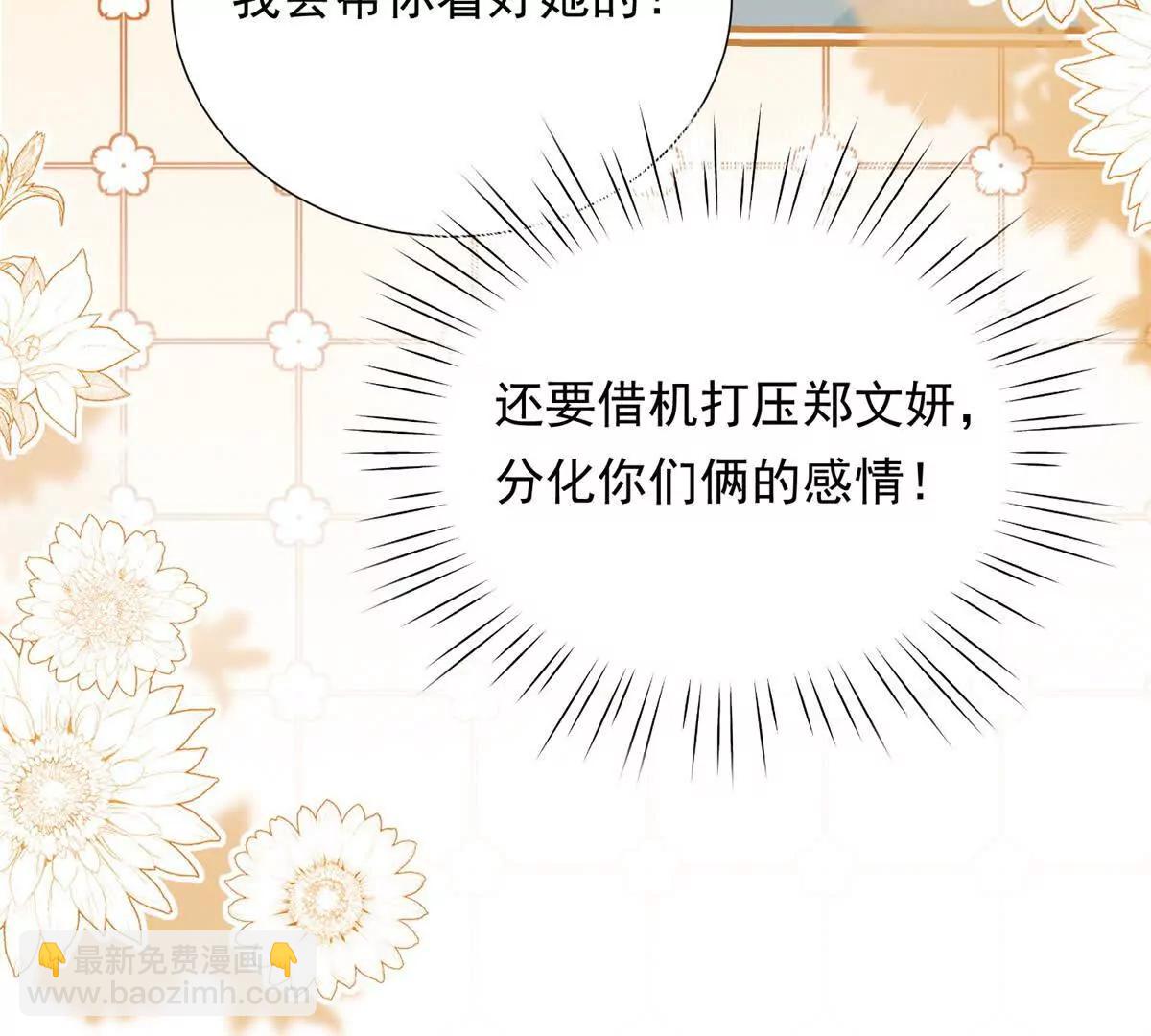 第10话 勾引(1/3)-第11话