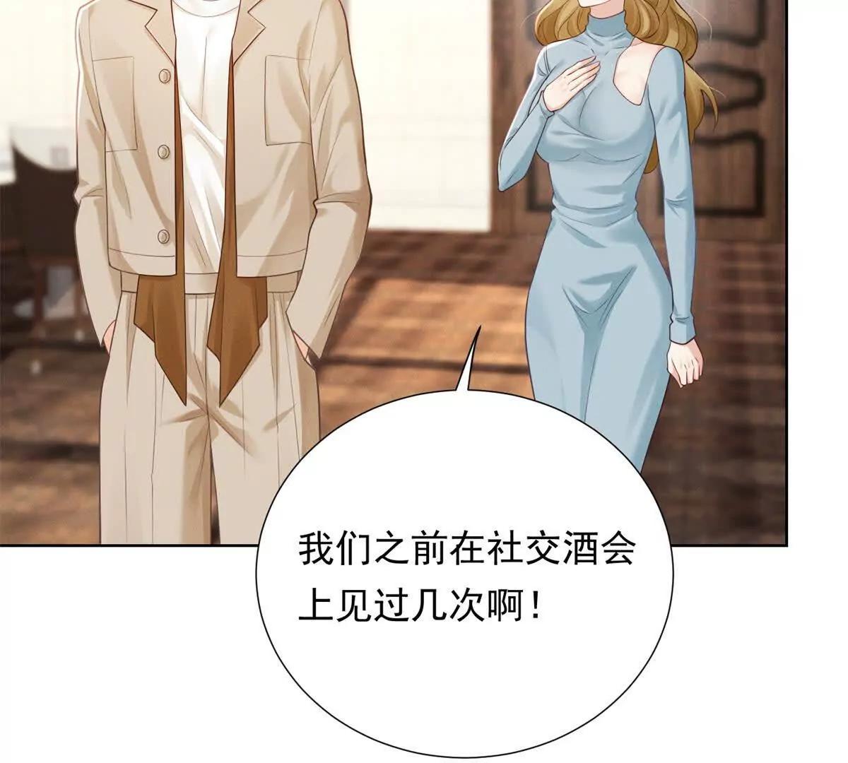 第10话 勾引(1/3)-第11话