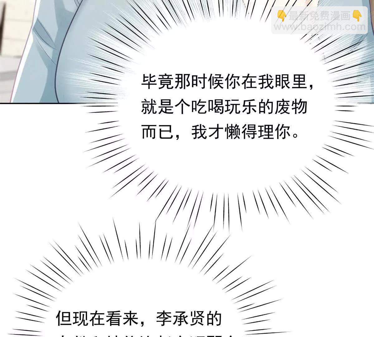 第10话 勾引(1/3)-第11话