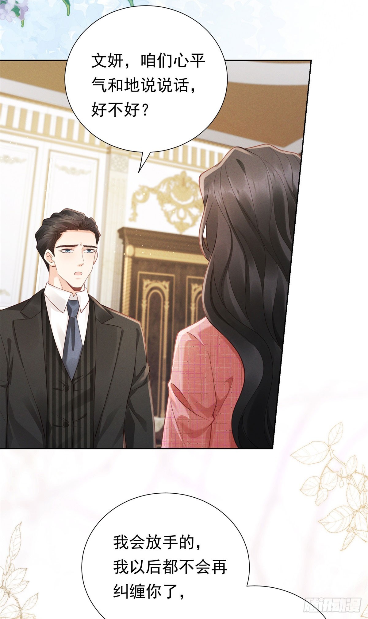 第12话 中招，但他及时赶到(1/2)-第13话