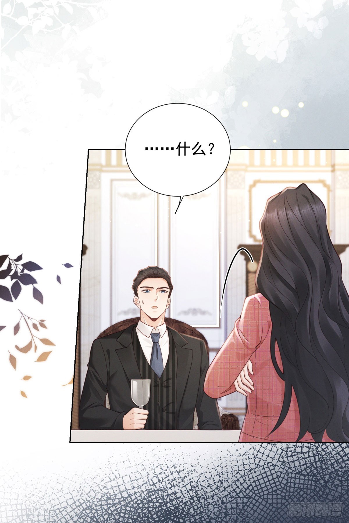 第12话 中招，但他及时赶到(1/2)-第13话