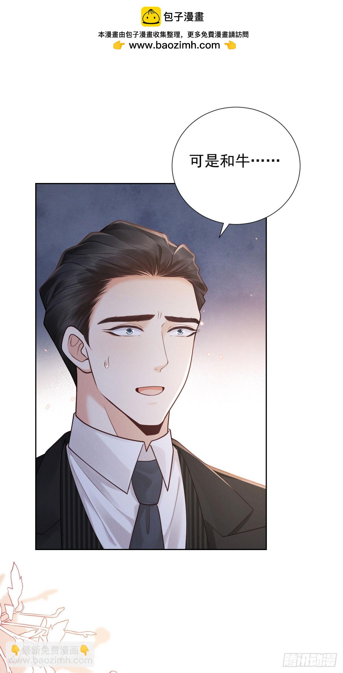 第12话 中招，但他及时赶到(1/2)-第13话