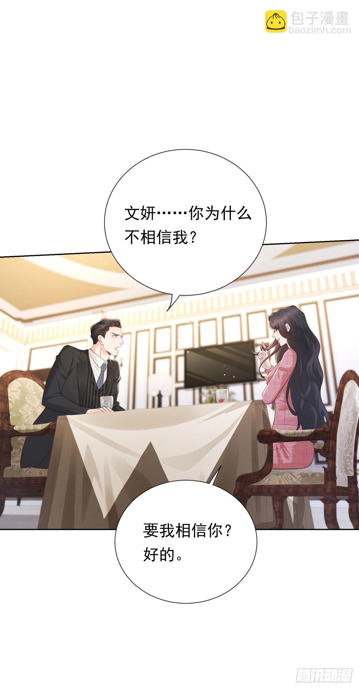 第12话 中招，但他及时赶到(1/2)-第13话