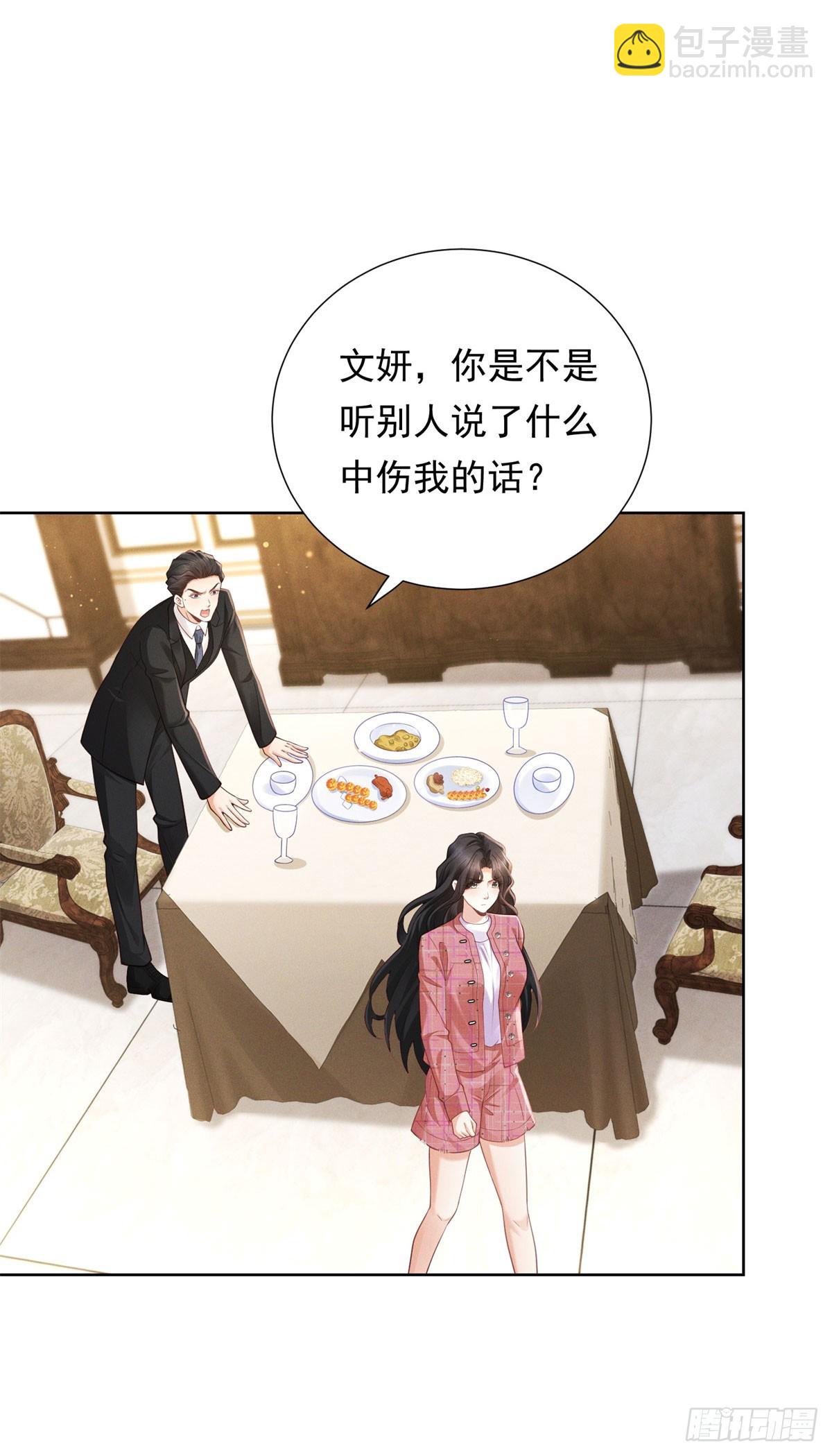 第12话 中招，但他及时赶到(1/2)-第13话