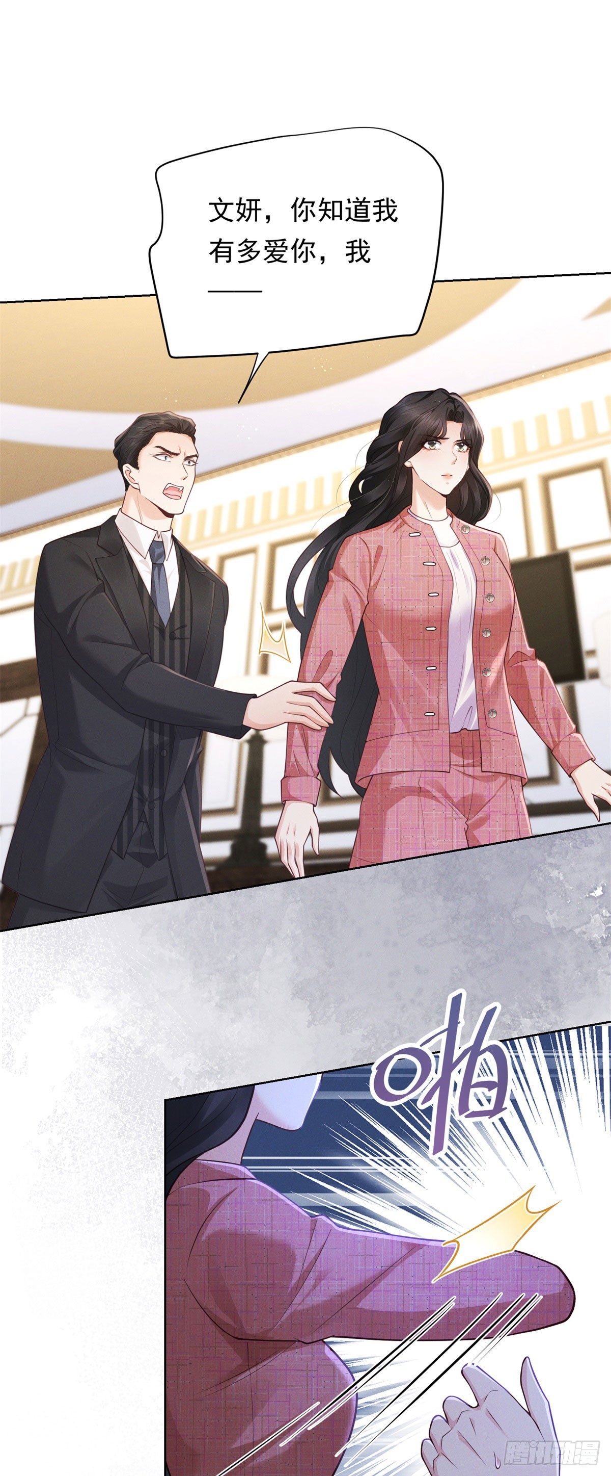 第12话 中招，但他及时赶到(1/2)-第13话