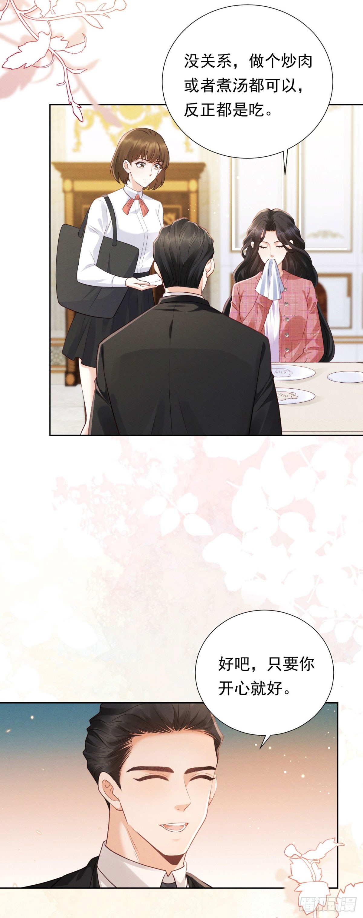 第12话 中招，但他及时赶到(1/2)-第13话