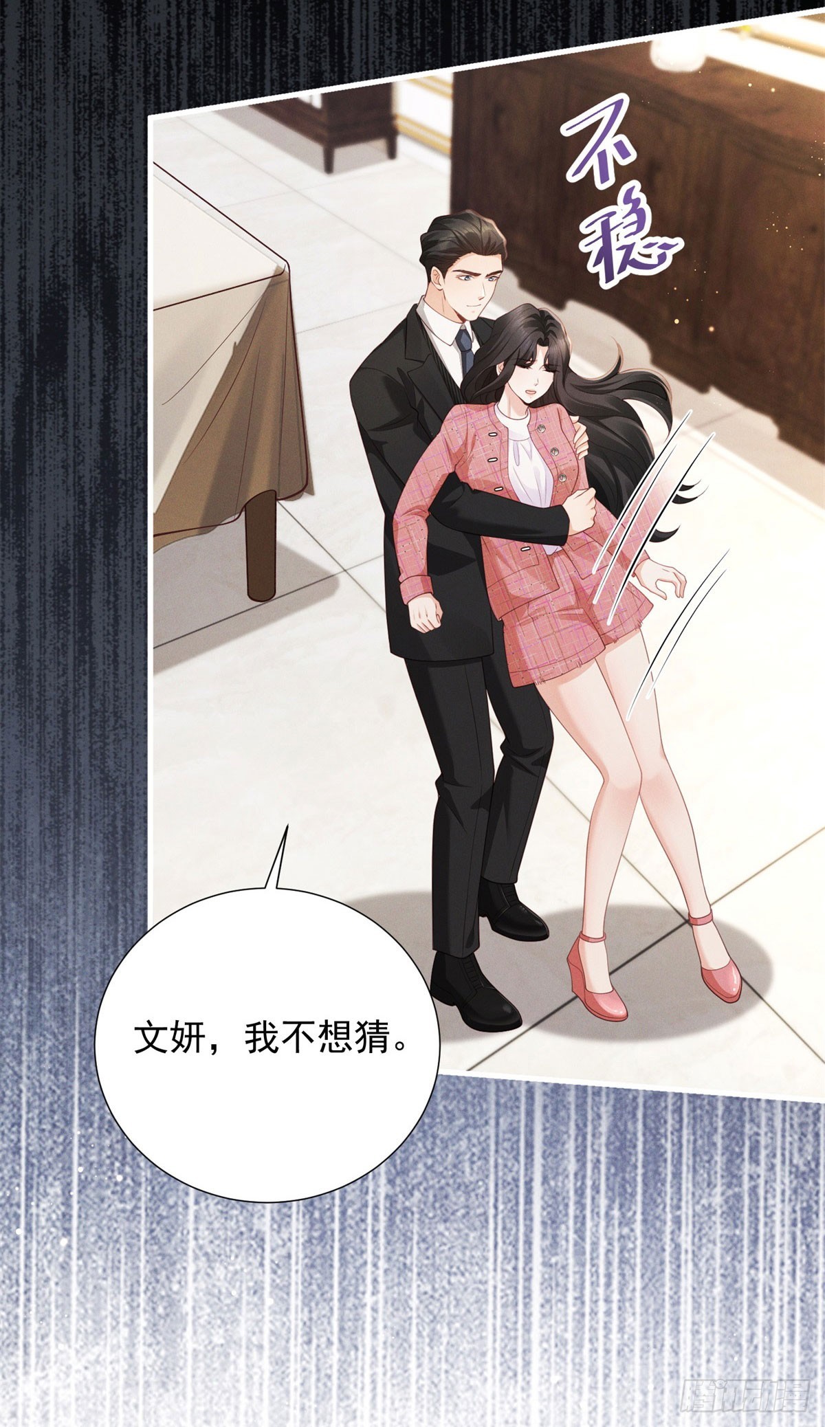 第12话 中招，但他及时赶到(1/2)-第13话