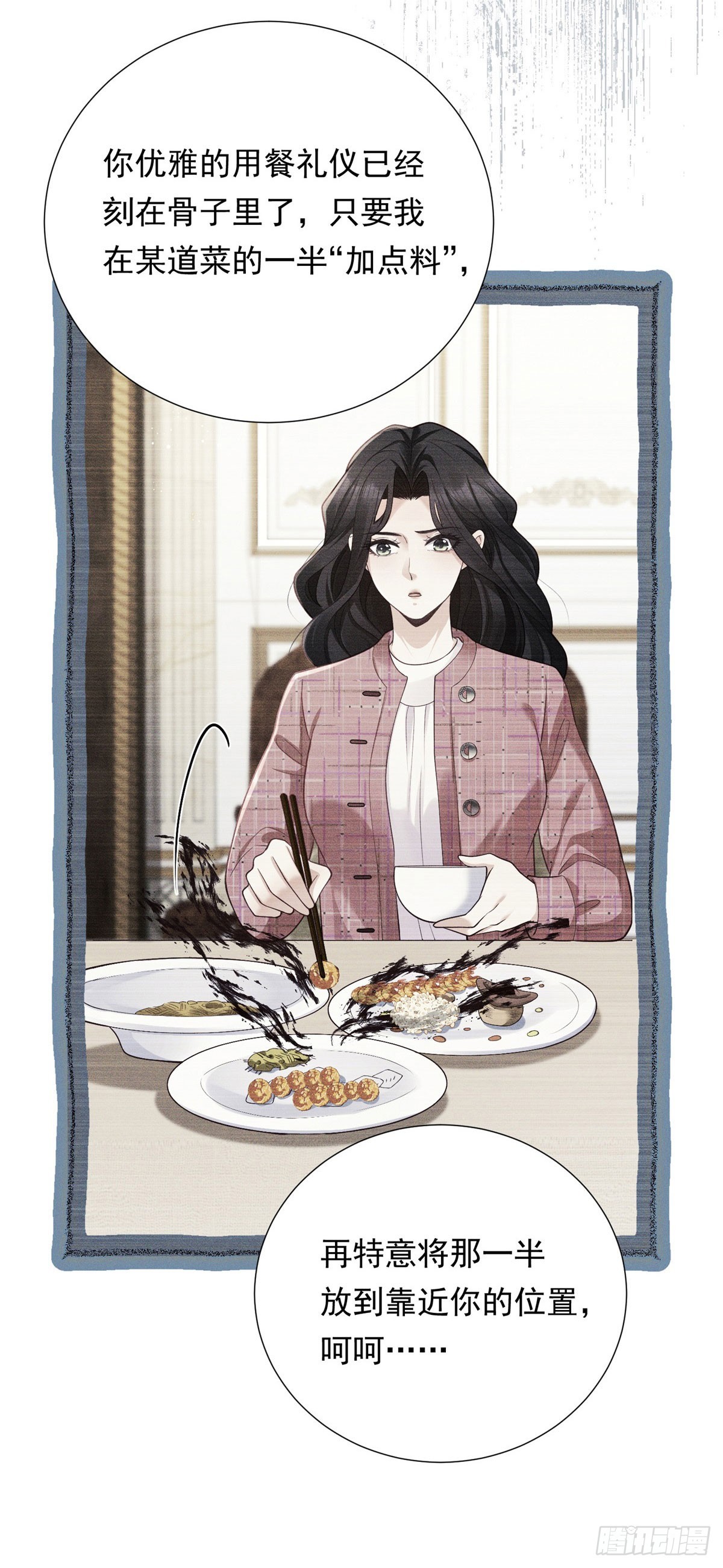 第12话 中招，但他及时赶到(1/2)-第13话