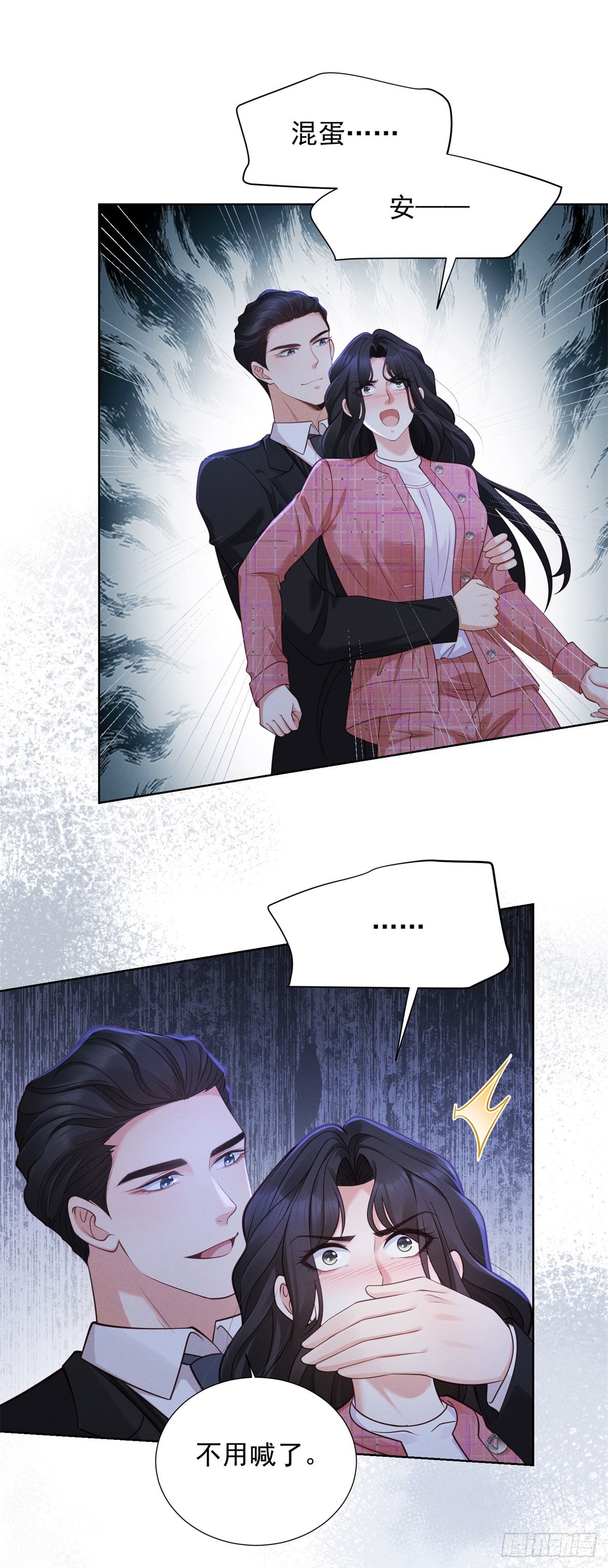 第12话 中招，但他及时赶到(1/2)-第13话