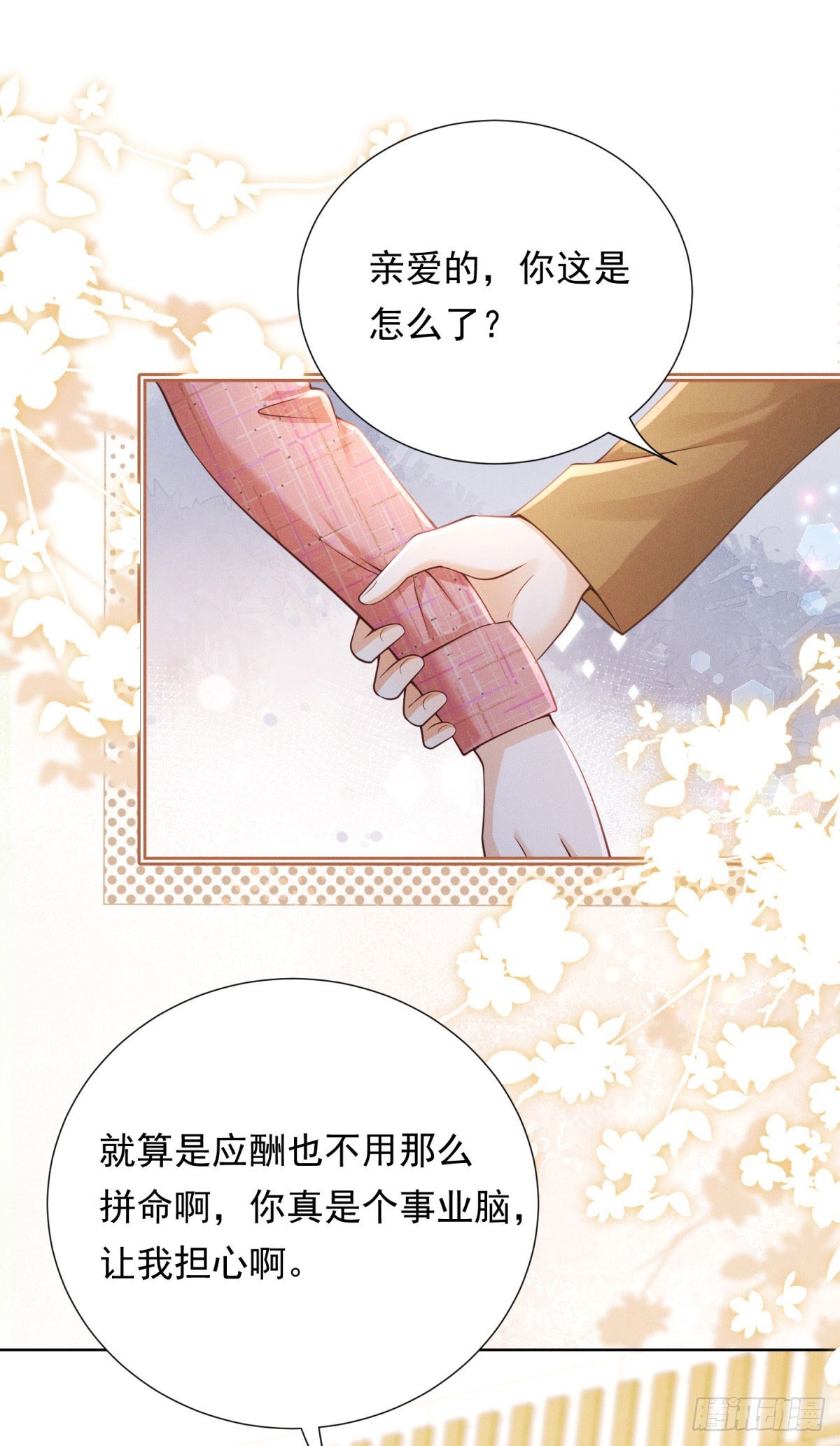 第12话 中招，但他及时赶到(1/2)-第13话