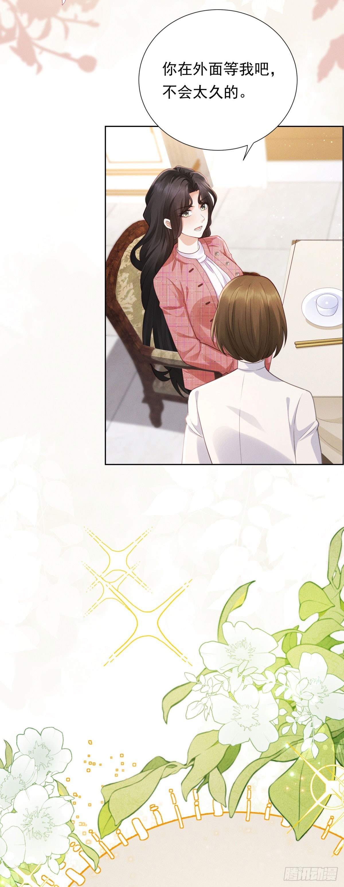 第12话 中招，但他及时赶到(1/2)-第13话