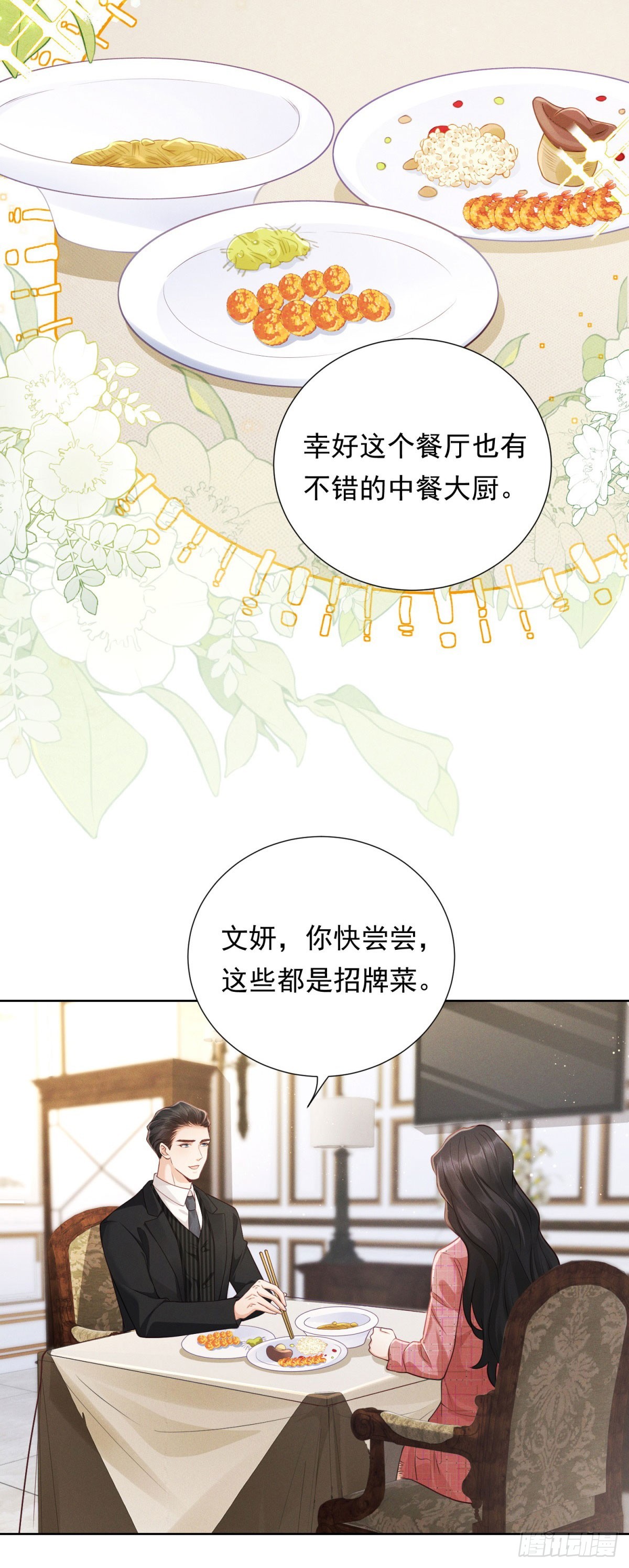 第12话 中招，但他及时赶到(1/2)-第13话